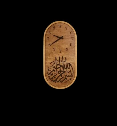 Besmele Yazılı Ahşap Tablo Saat